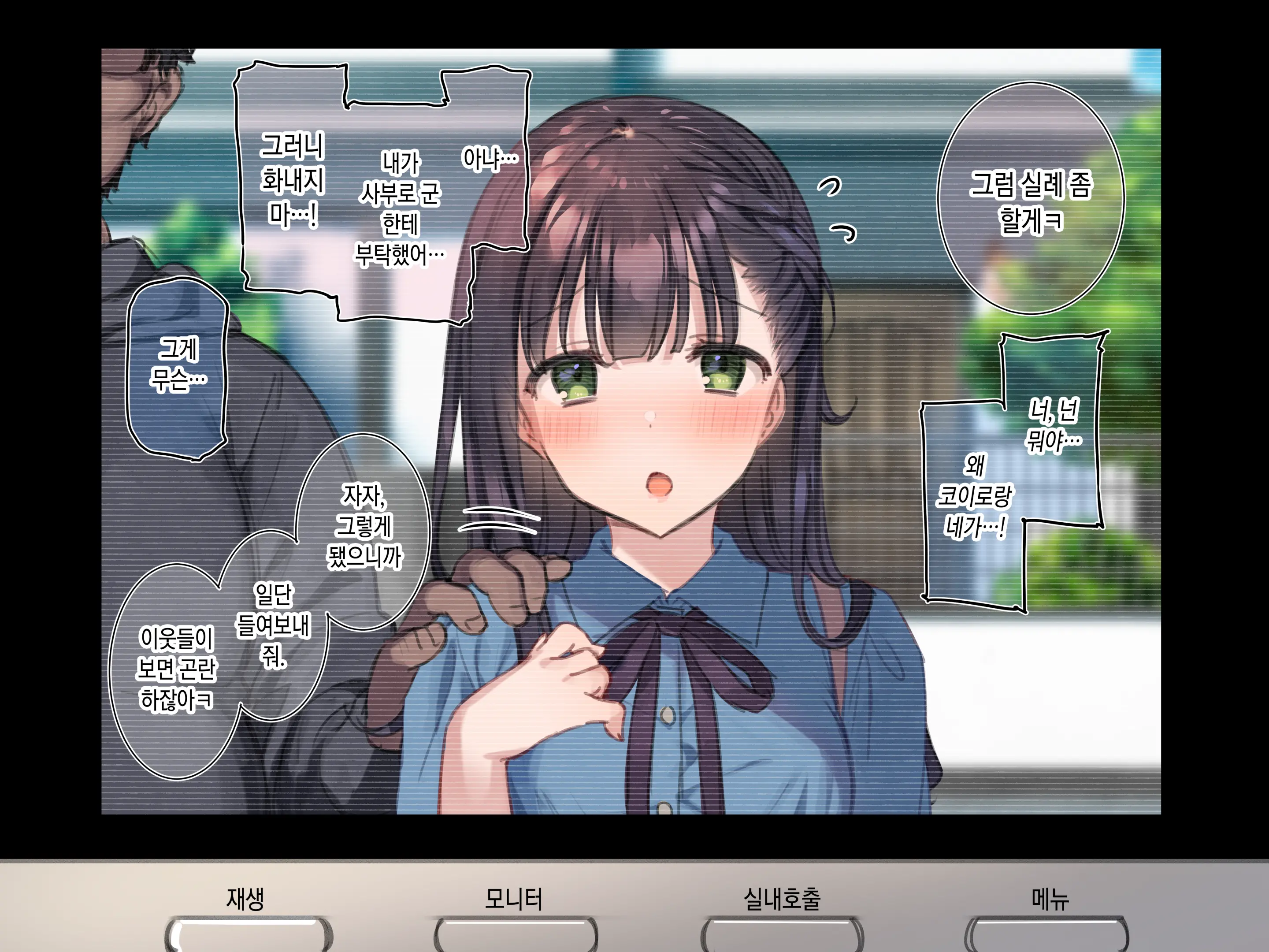 Delivery Mate Ch.1 ~Class Zenin Ore No Deli-Jou~